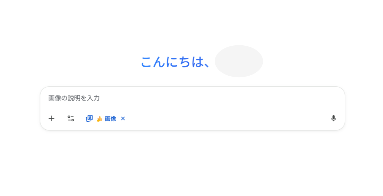 Imagenで画像生成